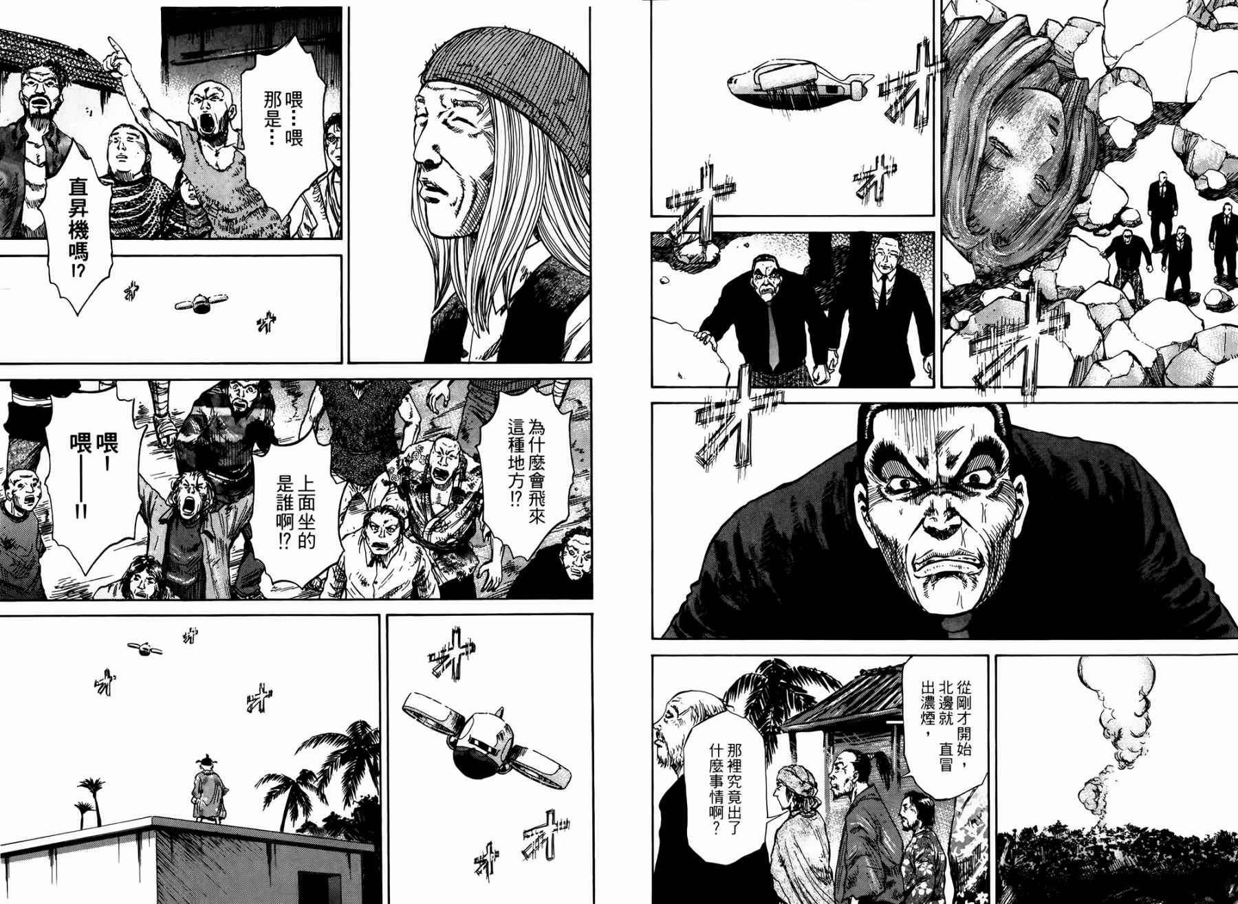 天狱之岛韩漫全集-第03卷无删减无遮挡章节图片 
