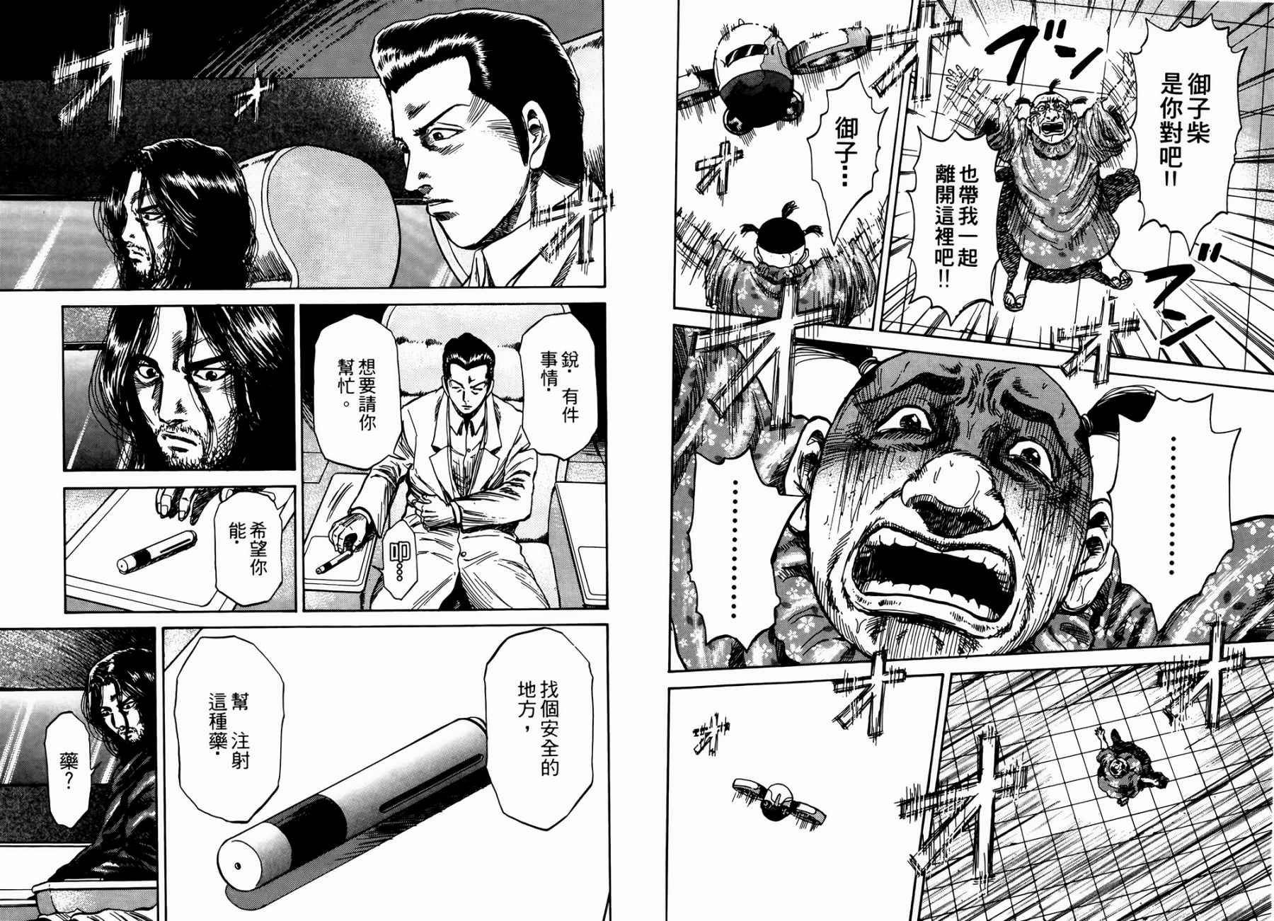 天狱之岛韩漫全集-第03卷无删减无遮挡章节图片 