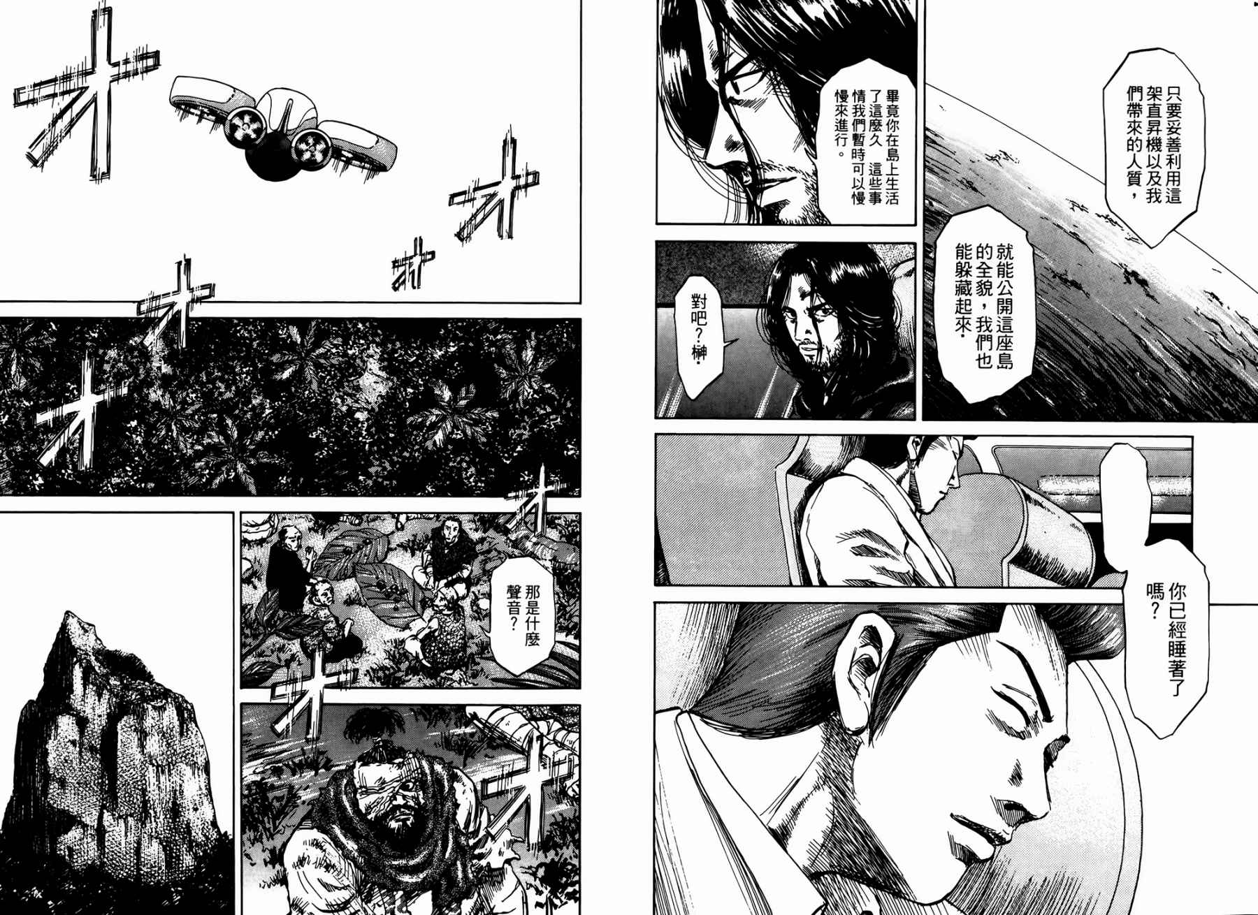 天狱之岛韩漫全集-第03卷无删减无遮挡章节图片 