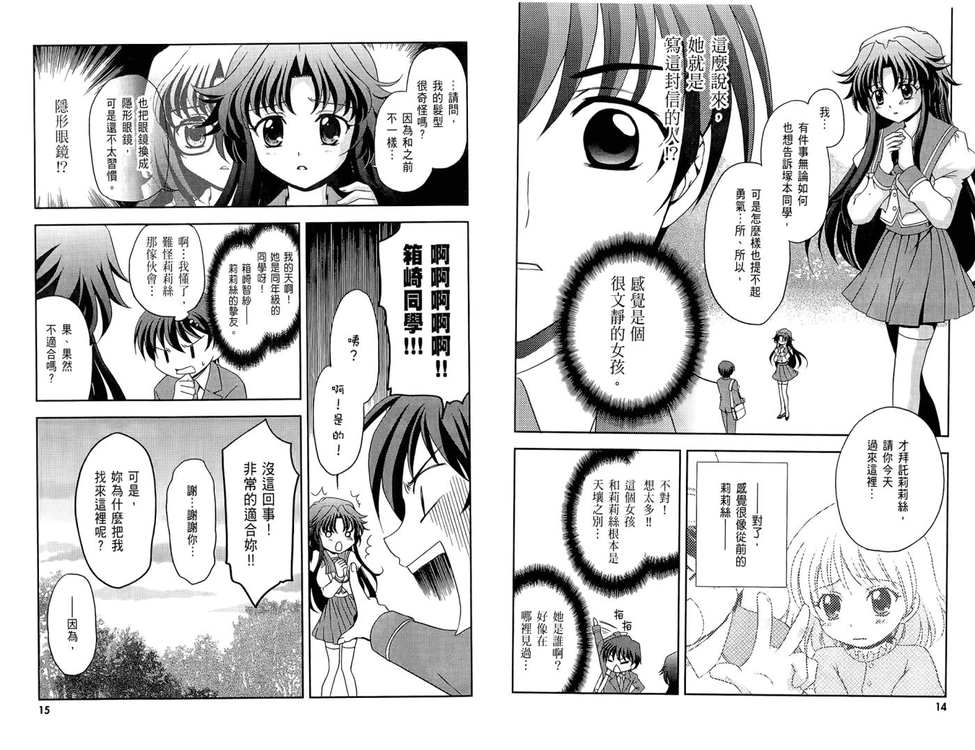 秋之回忆6 三角波澜韩漫全集-全一卷无删减无遮挡章节图片 