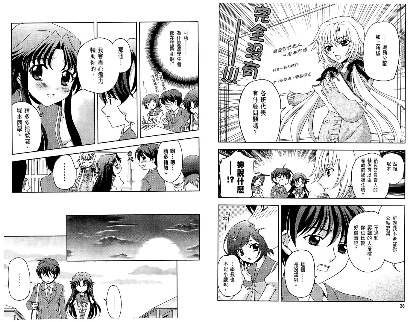 秋之回忆6 三角波澜韩漫全集-全一卷无删减无遮挡章节图片 
