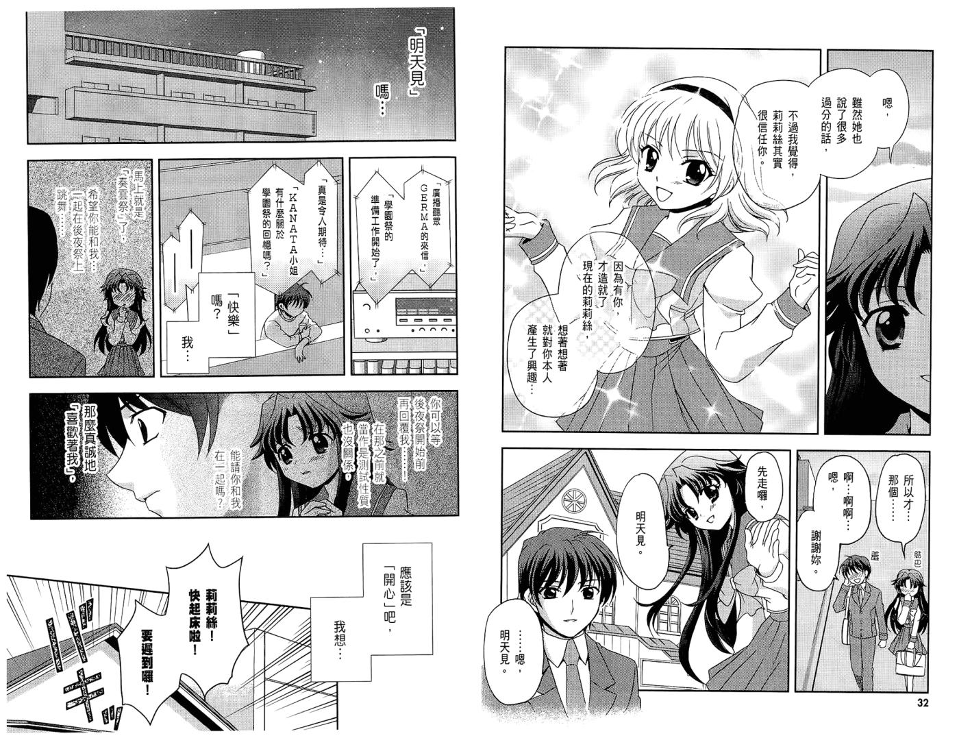 秋之回忆6 三角波澜韩漫全集-全一卷无删减无遮挡章节图片 