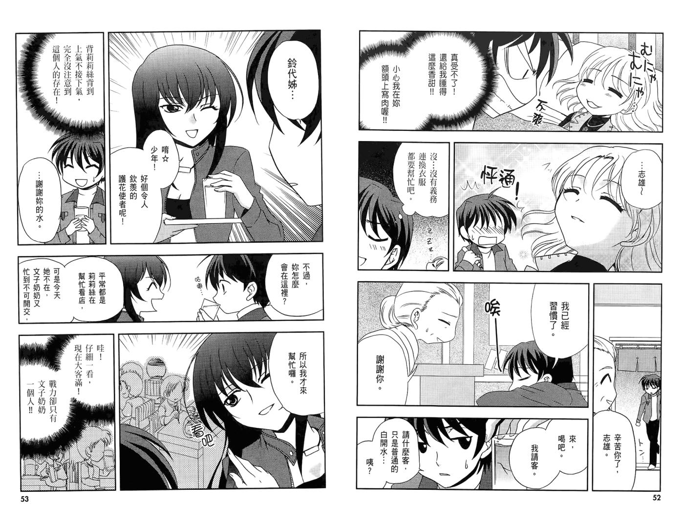 秋之回忆6 三角波澜韩漫全集-全一卷无删减无遮挡章节图片 