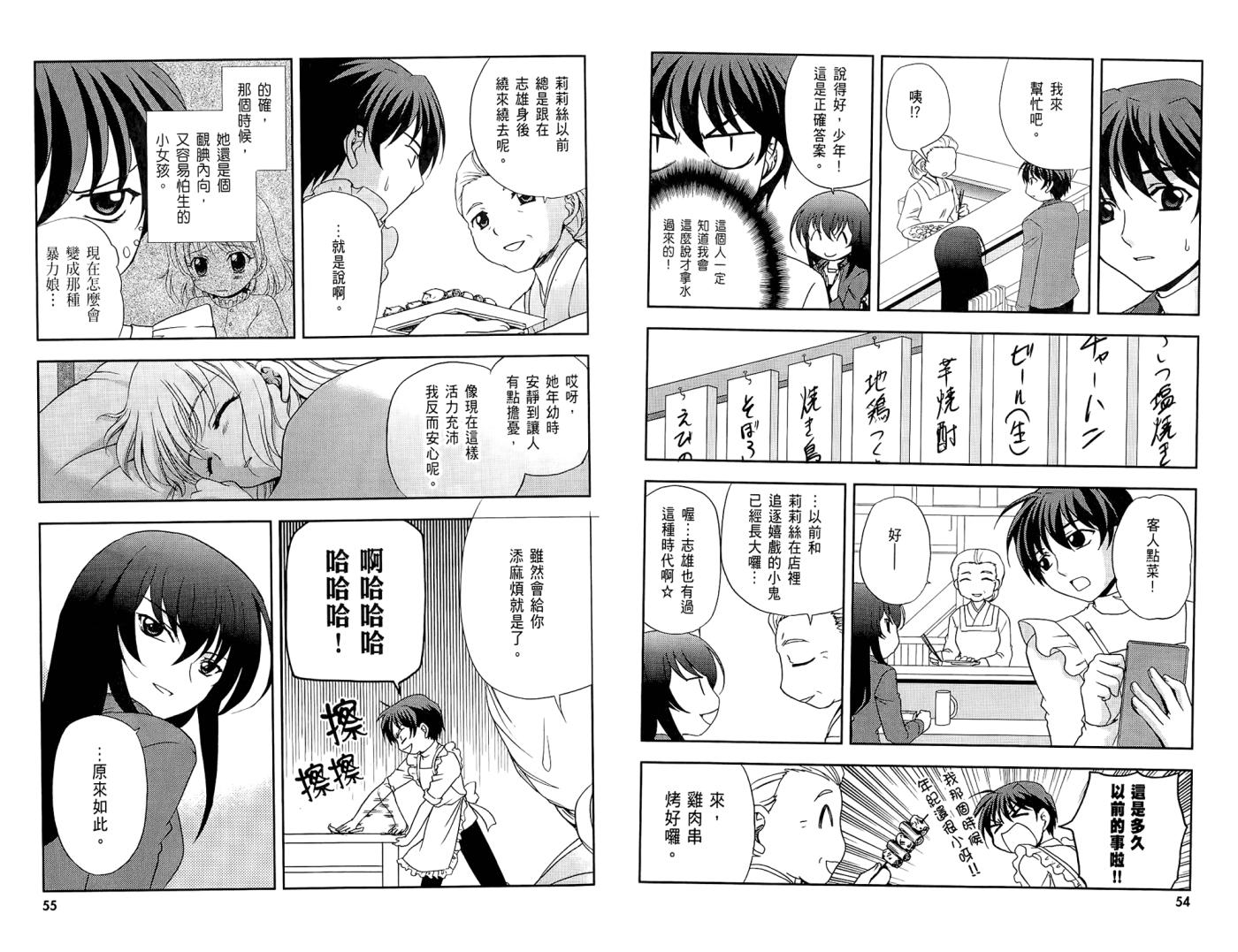 秋之回忆6 三角波澜韩漫全集-全一卷无删减无遮挡章节图片 