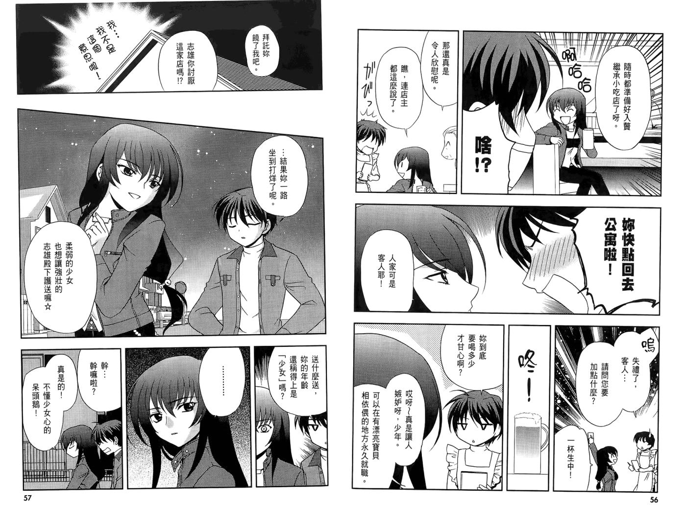 秋之回忆6 三角波澜韩漫全集-全一卷无删减无遮挡章节图片 