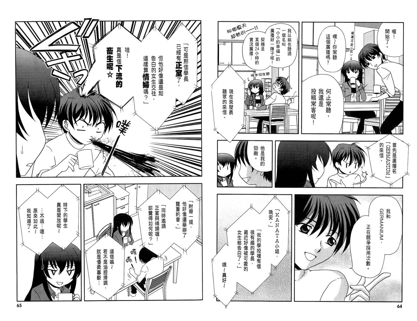 秋之回忆6 三角波澜韩漫全集-全一卷无删减无遮挡章节图片 