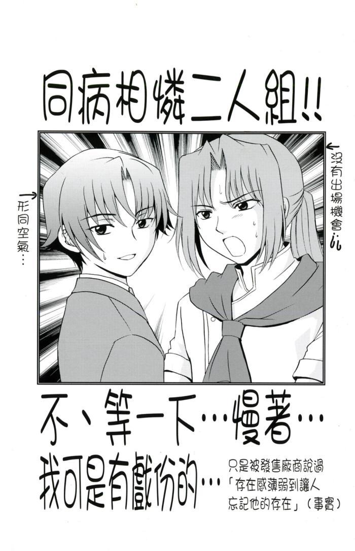 秋之回忆6 三角波澜韩漫全集-全一卷无删减无遮挡章节图片 