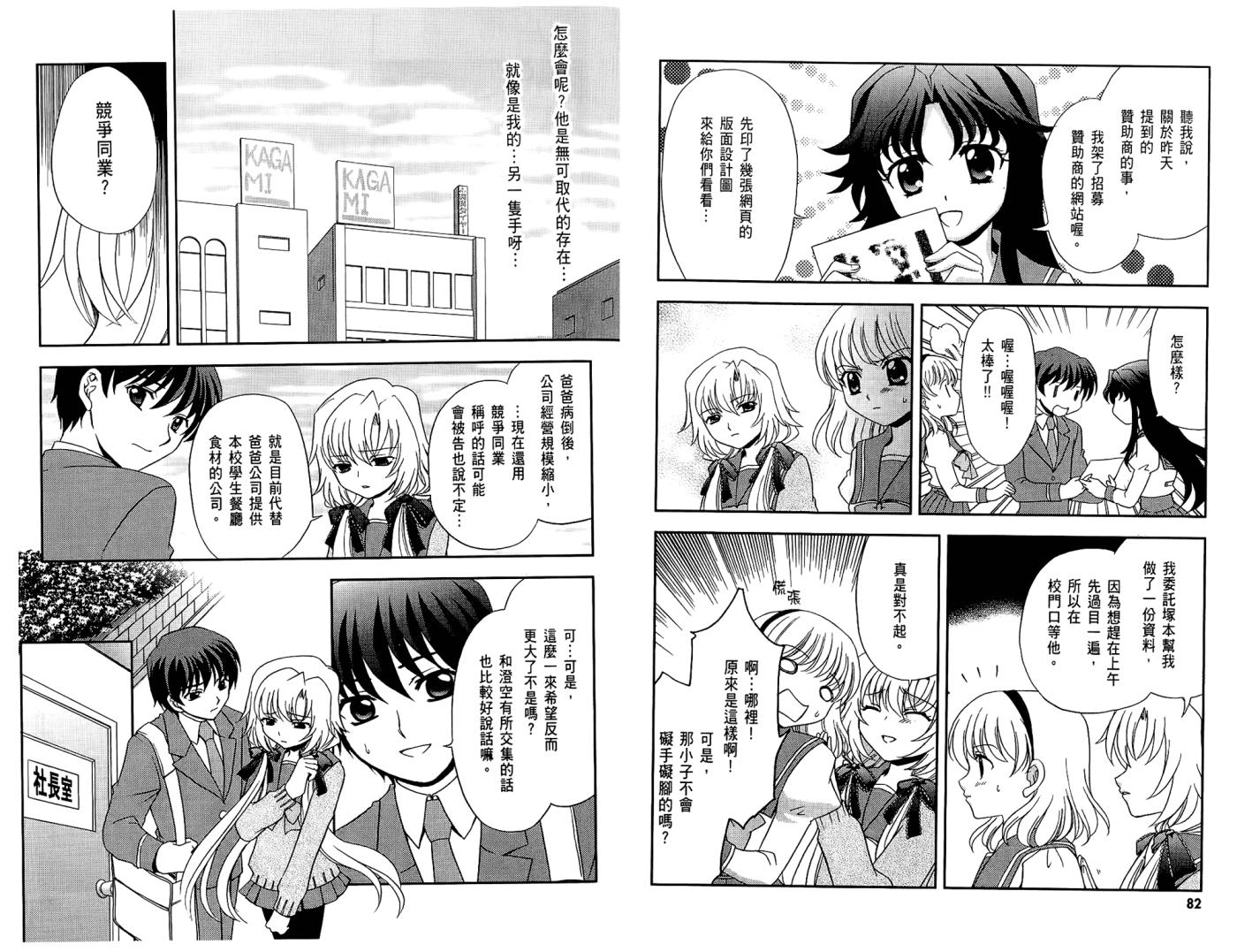 秋之回忆6 三角波澜韩漫全集-全一卷无删减无遮挡章节图片 