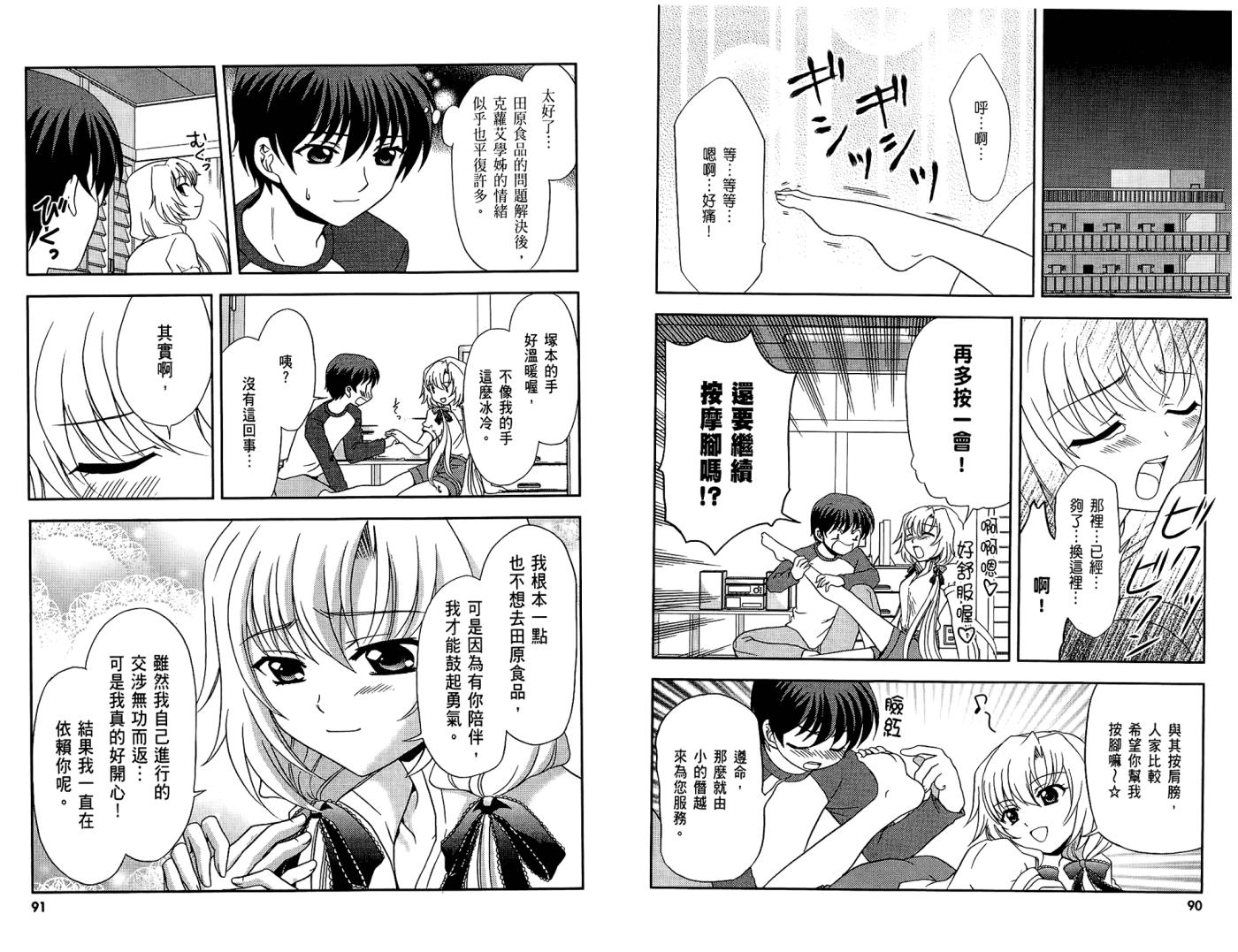 秋之回忆6 三角波澜韩漫全集-全一卷无删减无遮挡章节图片 