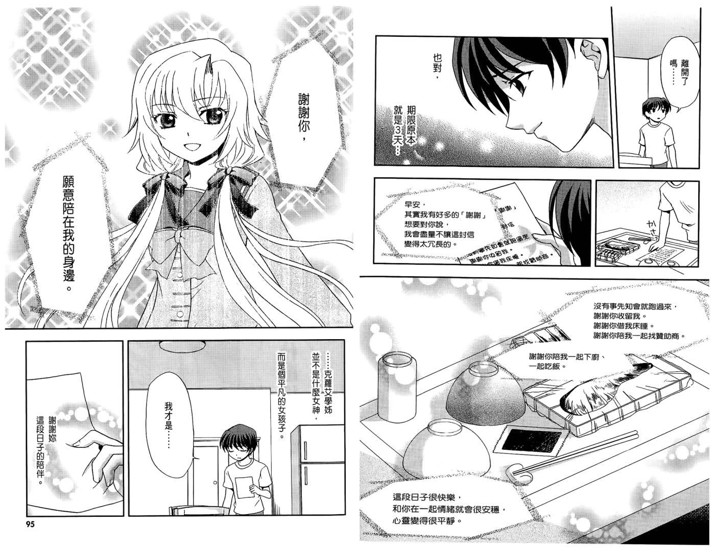 秋之回忆6 三角波澜韩漫全集-全一卷无删减无遮挡章节图片 
