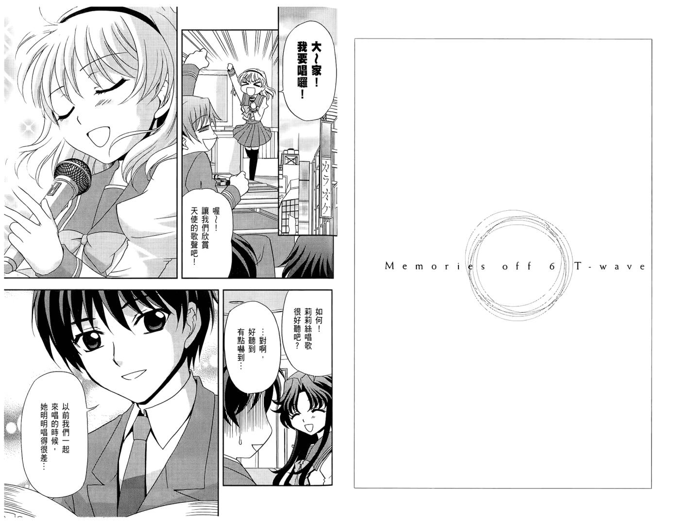 秋之回忆6 三角波澜韩漫全集-全一卷无删减无遮挡章节图片 