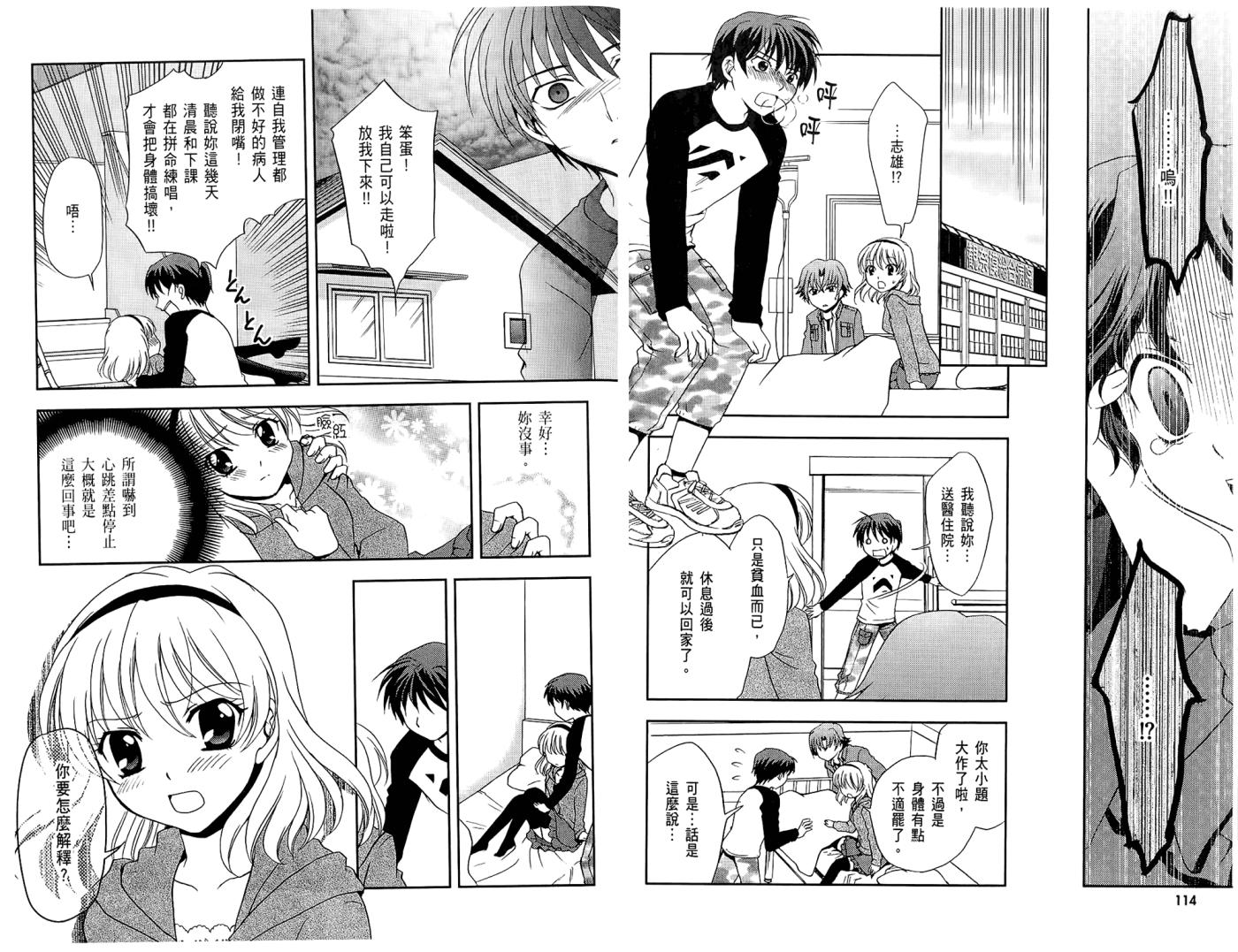 秋之回忆6 三角波澜韩漫全集-全一卷无删减无遮挡章节图片 