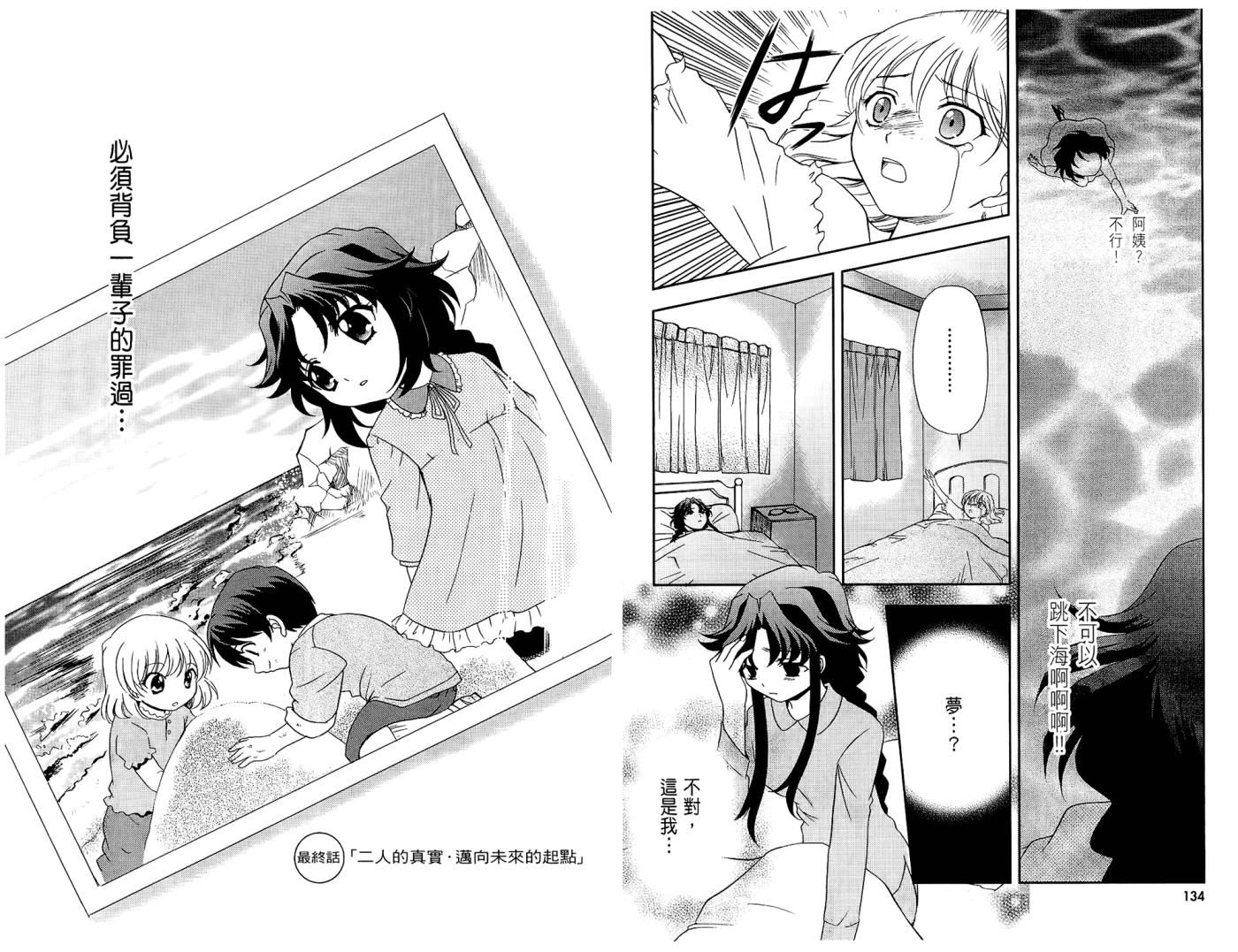 秋之回忆6 三角波澜韩漫全集-全一卷无删减无遮挡章节图片 