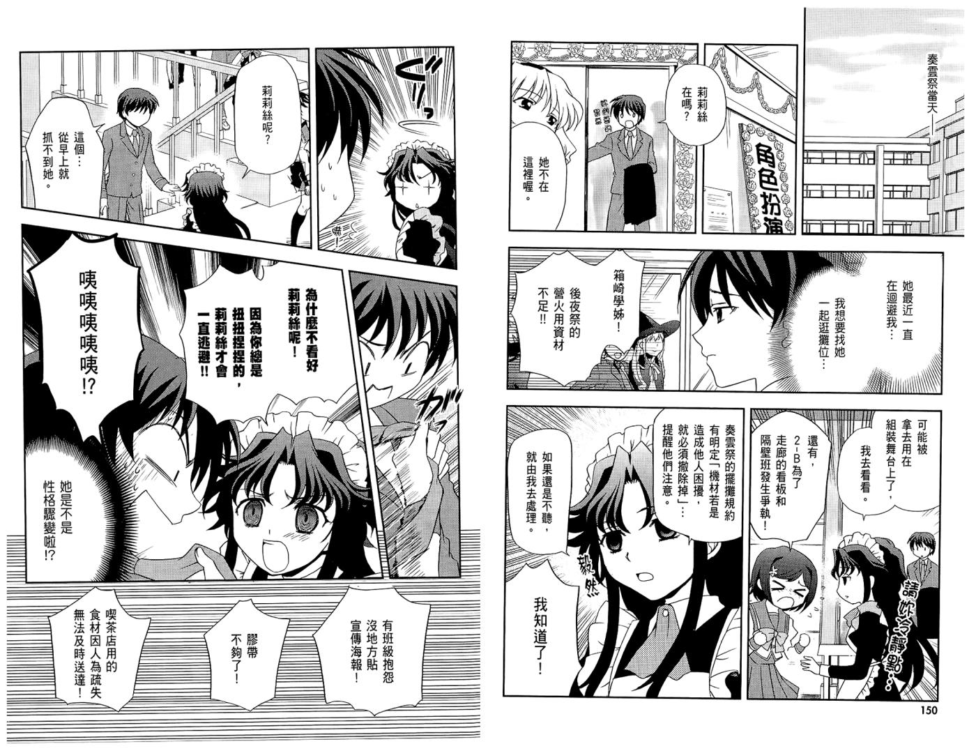 秋之回忆6 三角波澜韩漫全集-全一卷无删减无遮挡章节图片 