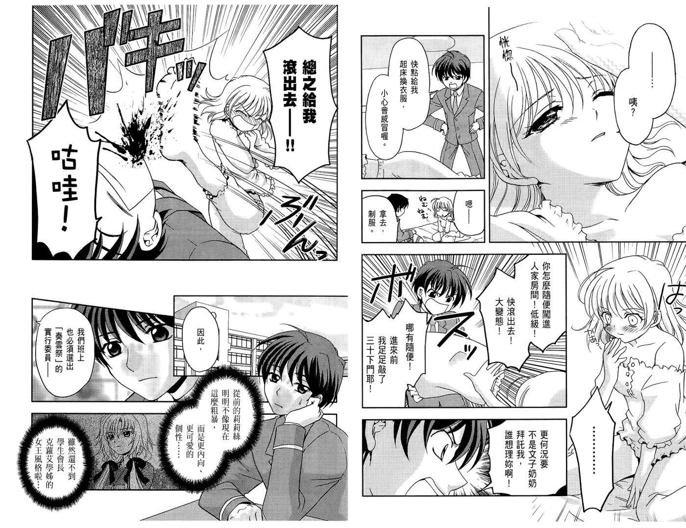 秋之回忆6 三角波澜韩漫全集-全一卷无删减无遮挡章节图片 