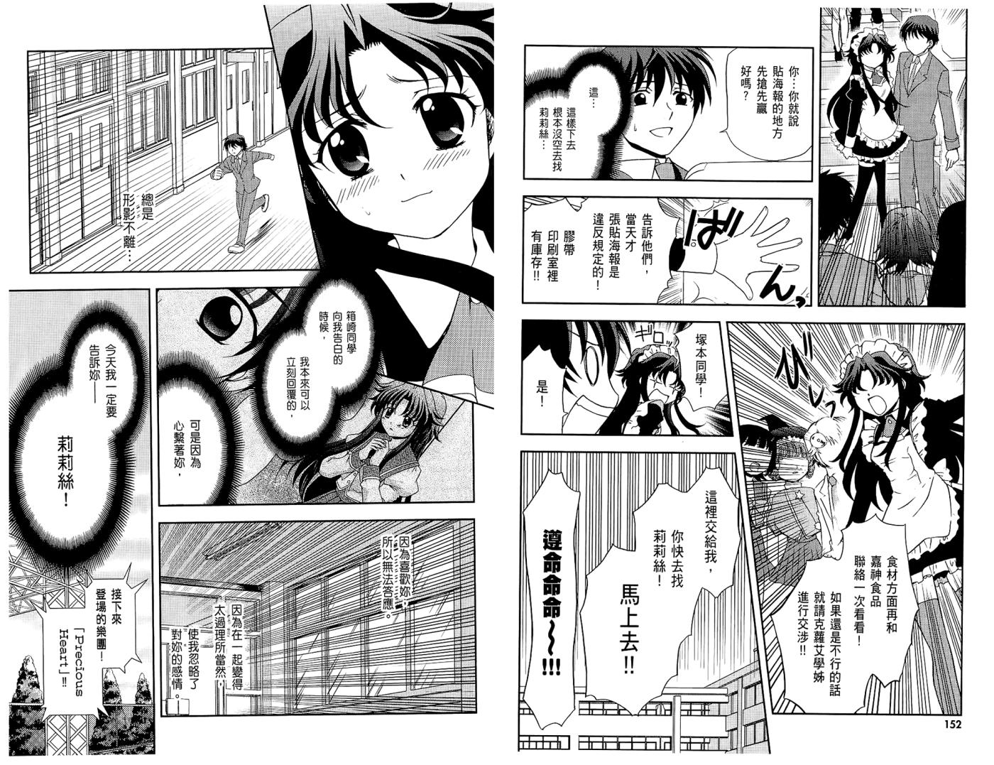 秋之回忆6 三角波澜韩漫全集-全一卷无删减无遮挡章节图片 