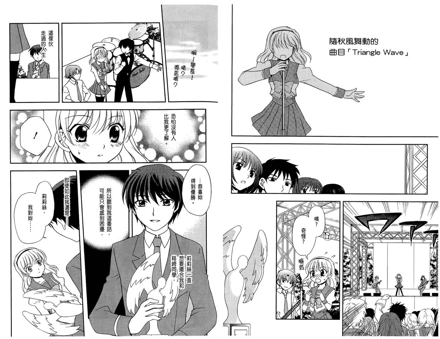 秋之回忆6 三角波澜韩漫全集-全一卷无删减无遮挡章节图片 
