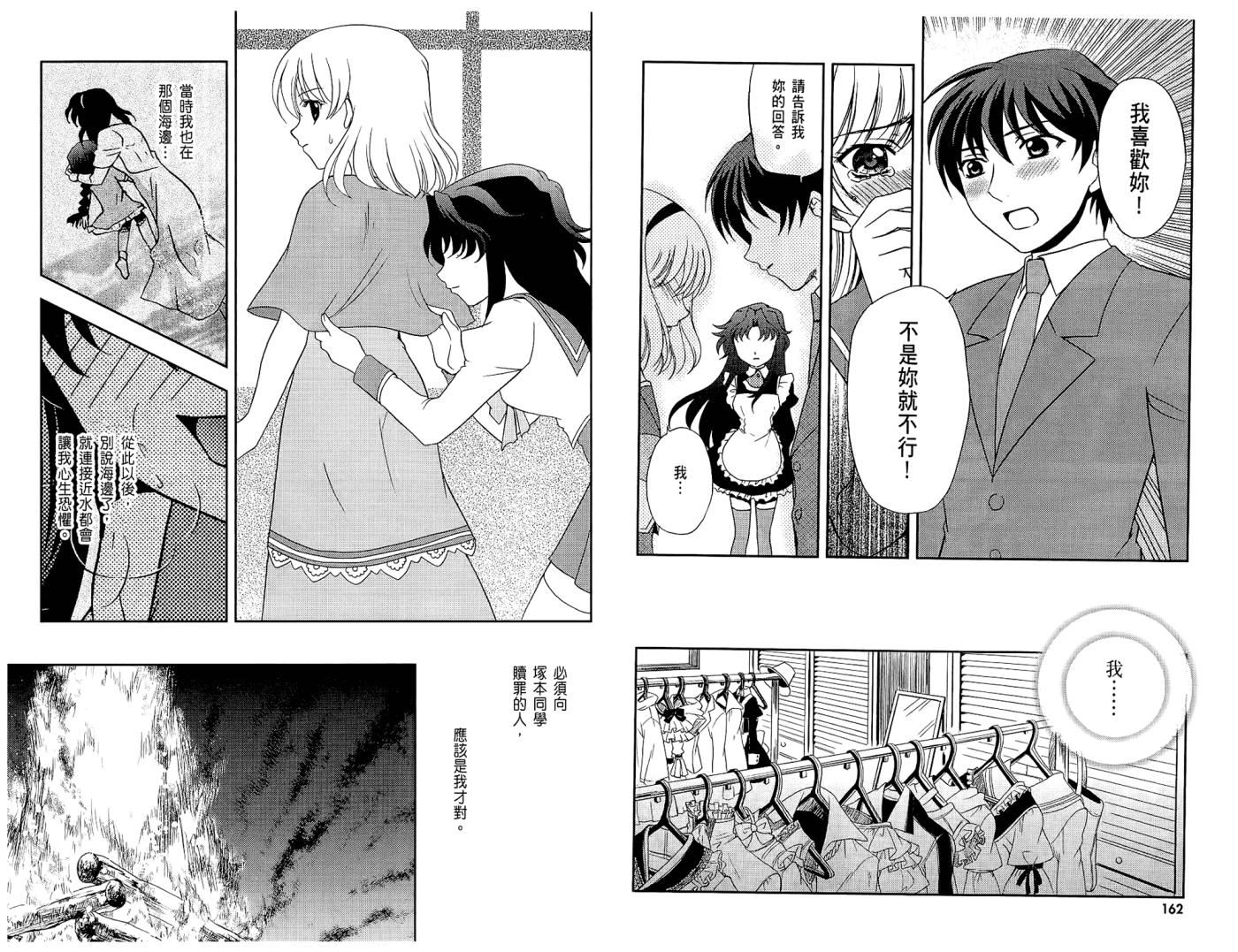 秋之回忆6 三角波澜韩漫全集-全一卷无删减无遮挡章节图片 