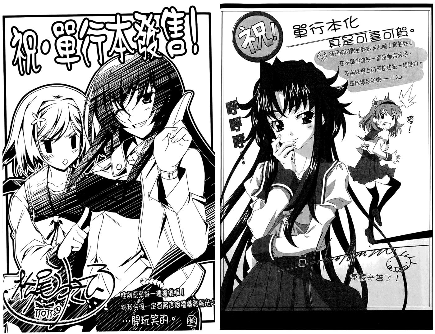 秋之回忆6 三角波澜韩漫全集-全一卷无删减无遮挡章节图片 