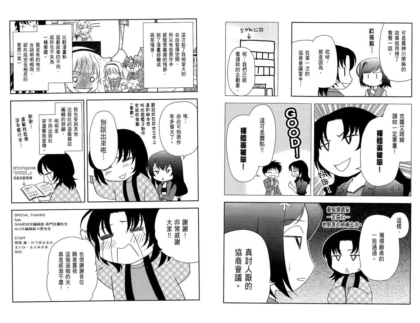 秋之回忆6 三角波澜韩漫全集-全一卷无删减无遮挡章节图片 