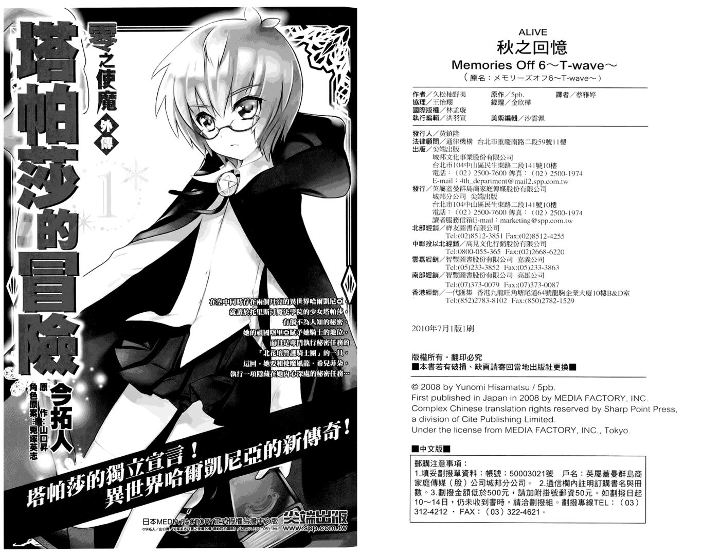 秋之回忆6 三角波澜韩漫全集-全一卷无删减无遮挡章节图片 