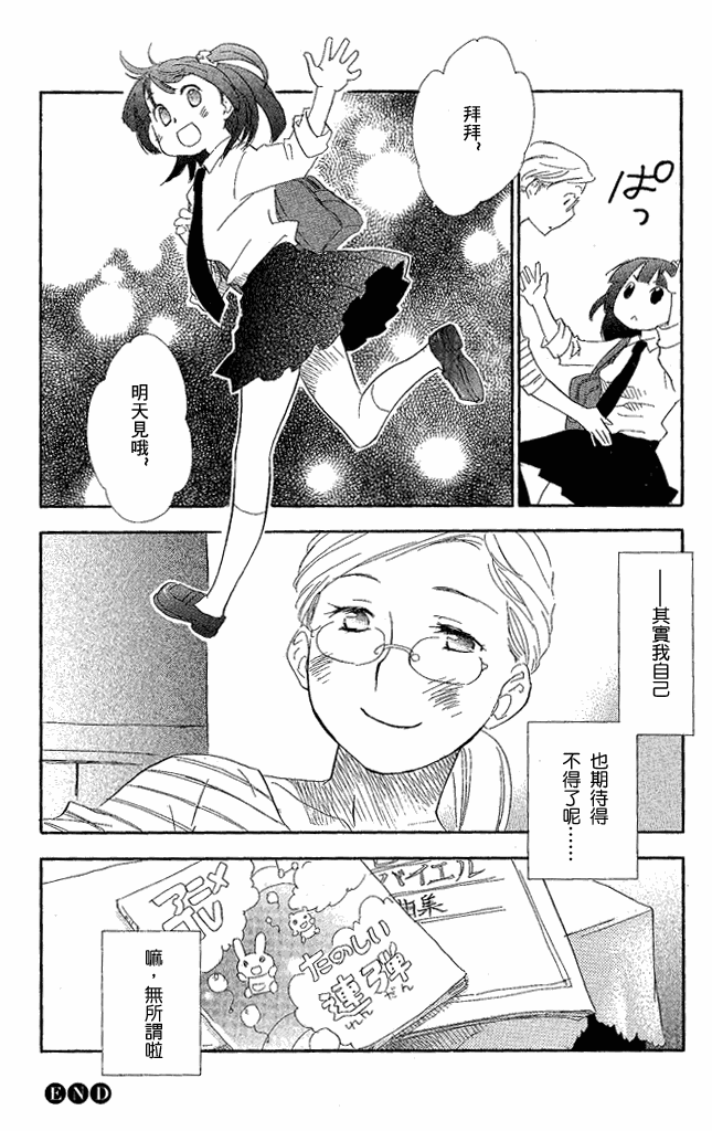 私人课程韩漫全集-第01话无删减无遮挡章节图片 
