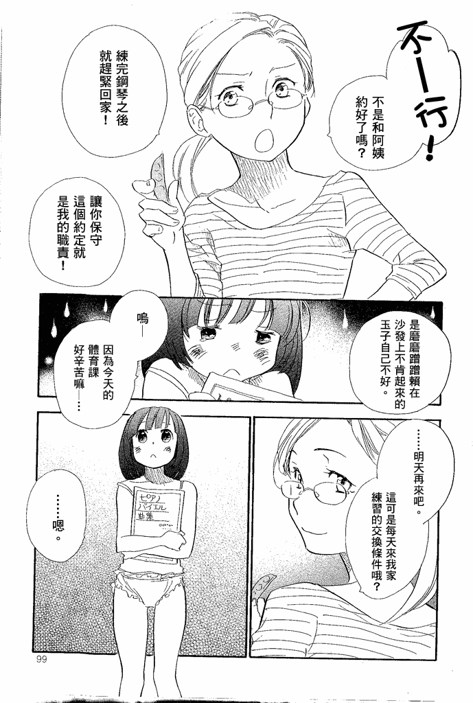 私人课程韩漫全集-第01话无删减无遮挡章节图片 