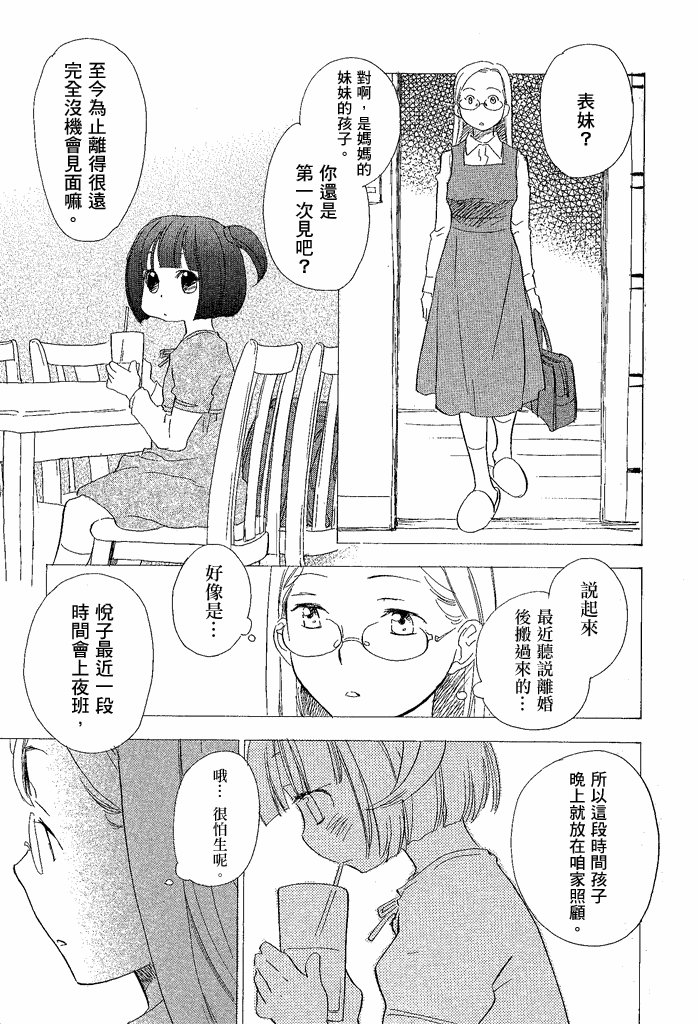 私人课程韩漫全集-第01话无删减无遮挡章节图片 