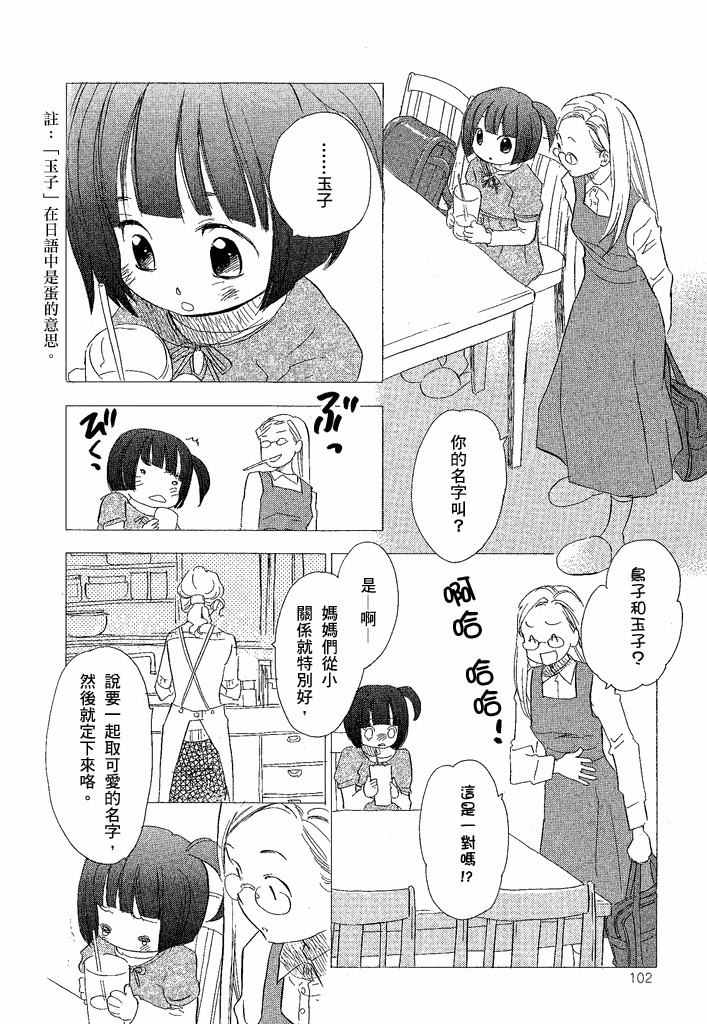 私人课程韩漫全集-第01话无删减无遮挡章节图片 