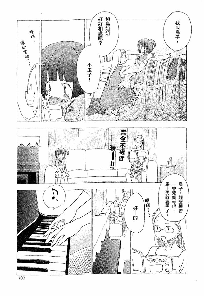 私人课程韩漫全集-第01话无删减无遮挡章节图片 