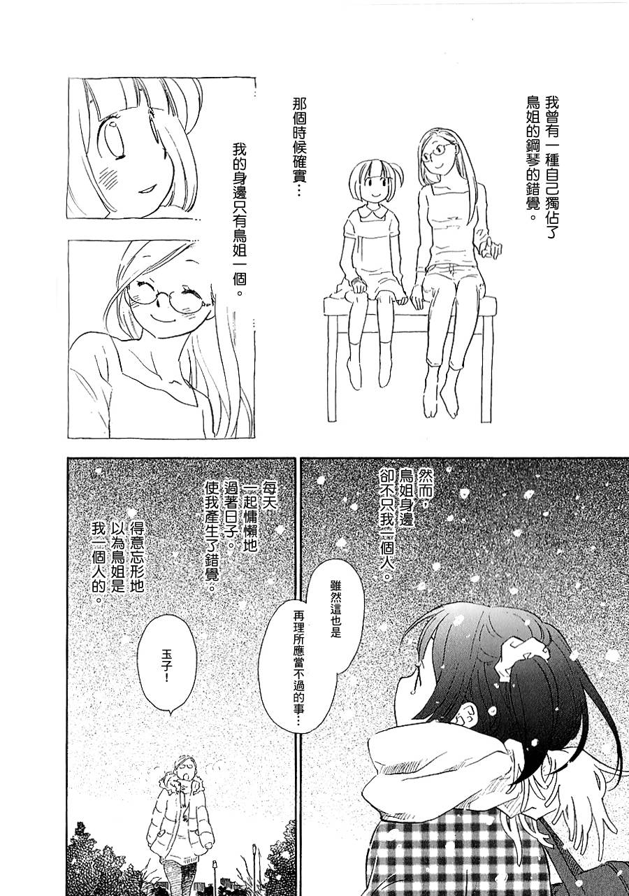 私人课程韩漫全集-第02话无删减无遮挡章节图片 