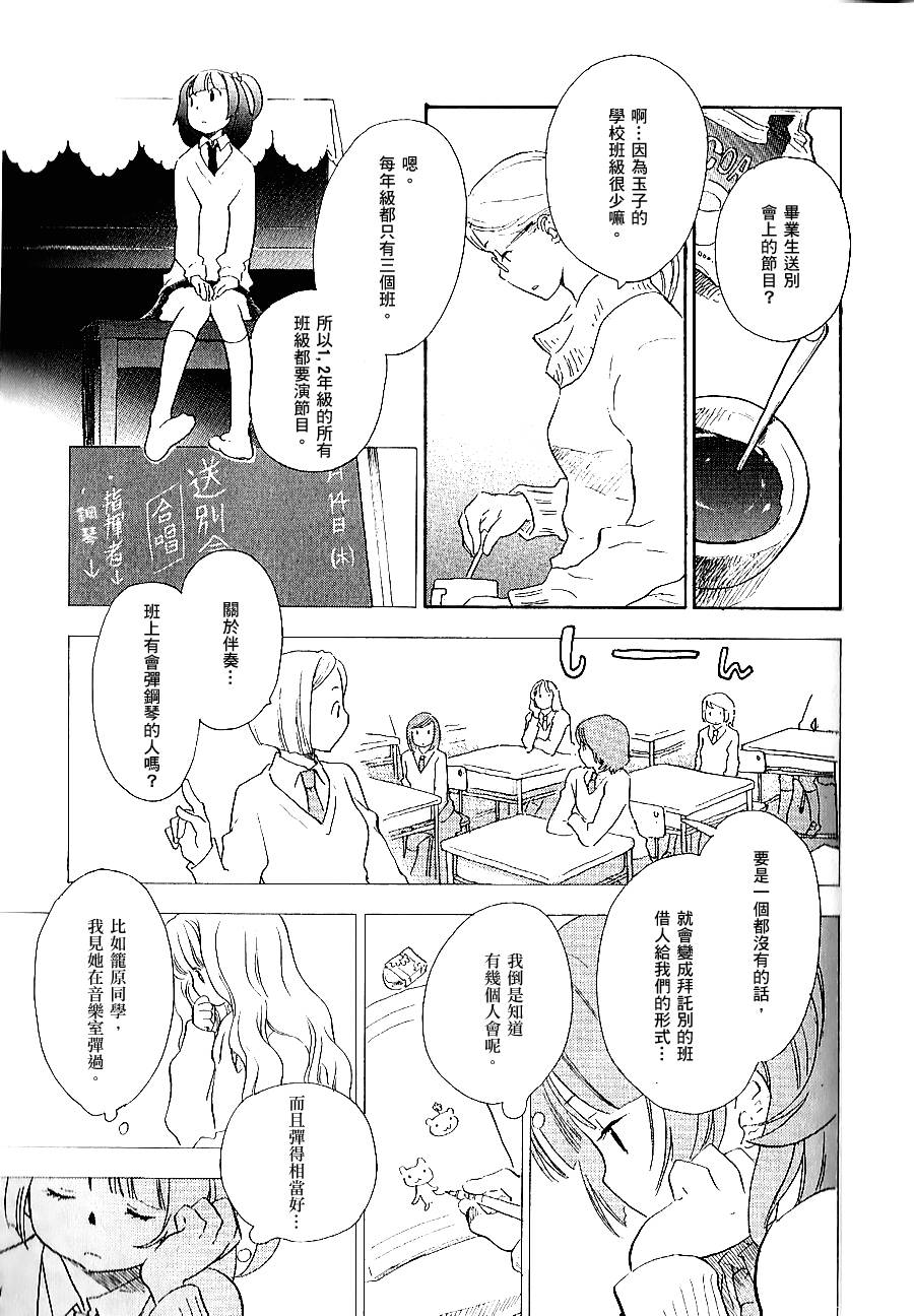 私人课程韩漫全集-第02话无删减无遮挡章节图片 