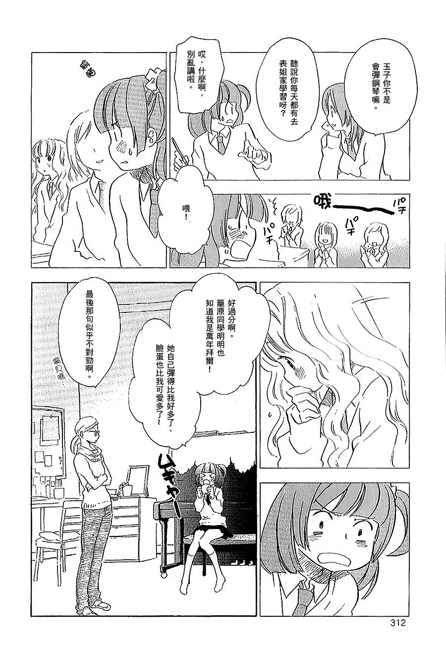 私人课程韩漫全集-第02话无删减无遮挡章节图片 