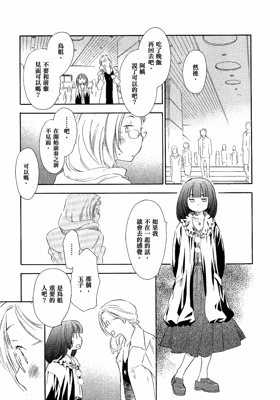 私人课程韩漫全集-第03话无删减无遮挡章节图片 