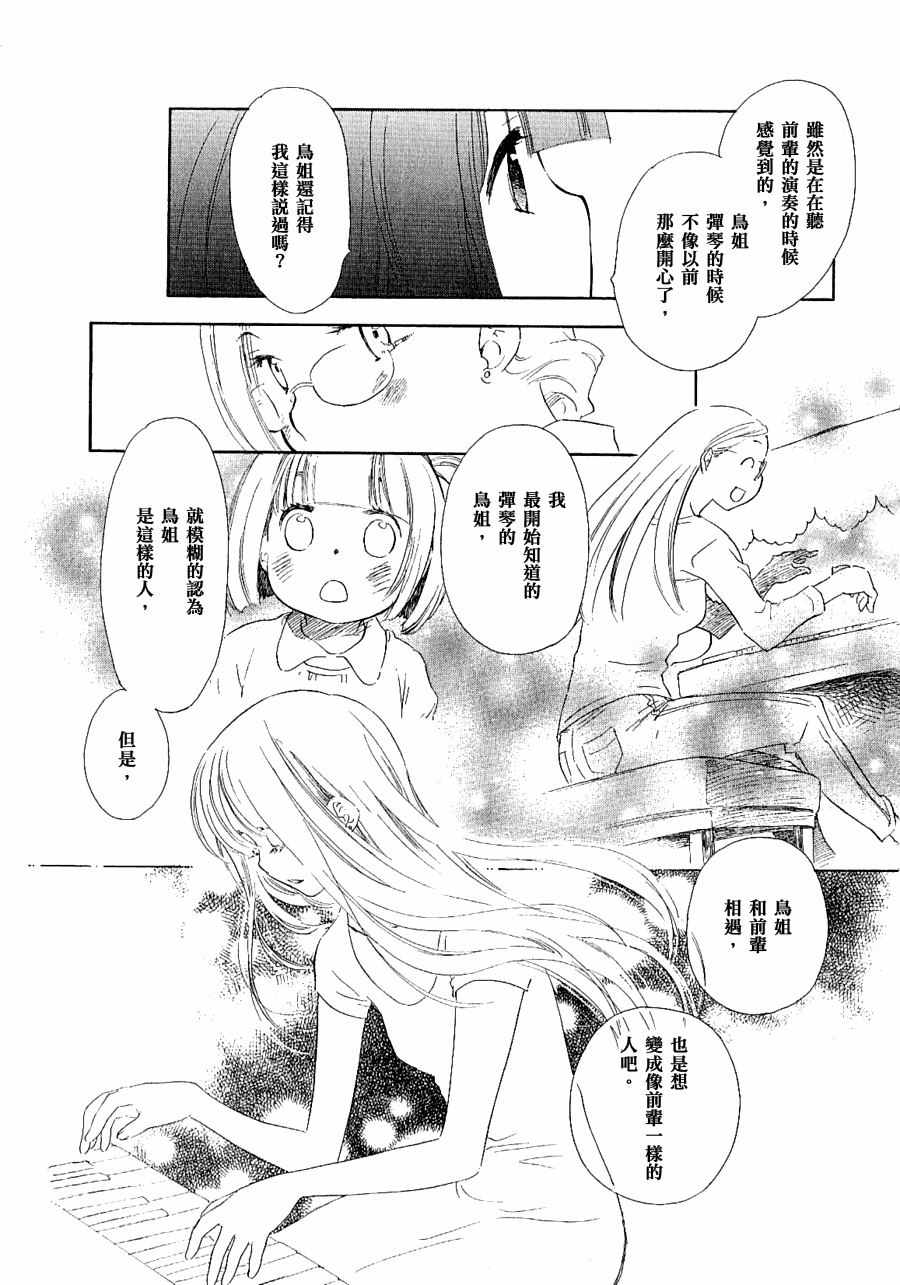 私人课程韩漫全集-第03话无删减无遮挡章节图片 