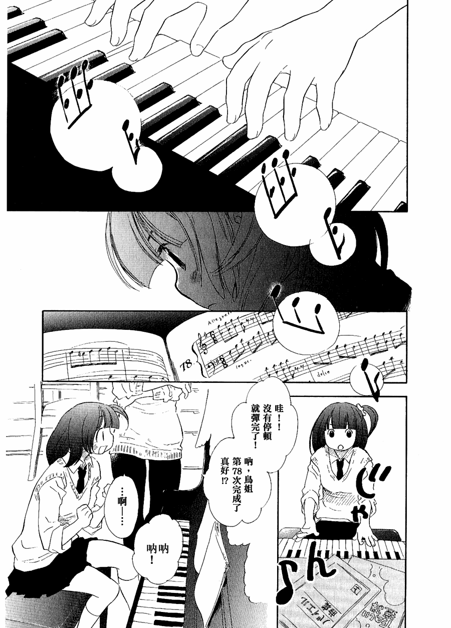 私人课程韩漫全集-第03话无删减无遮挡章节图片 