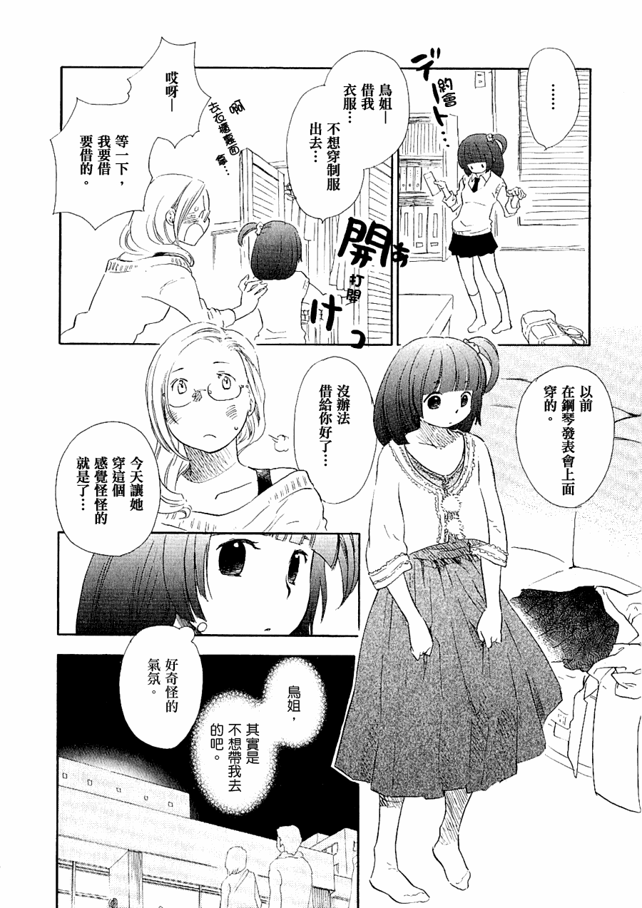 私人课程韩漫全集-第03话无删减无遮挡章节图片 