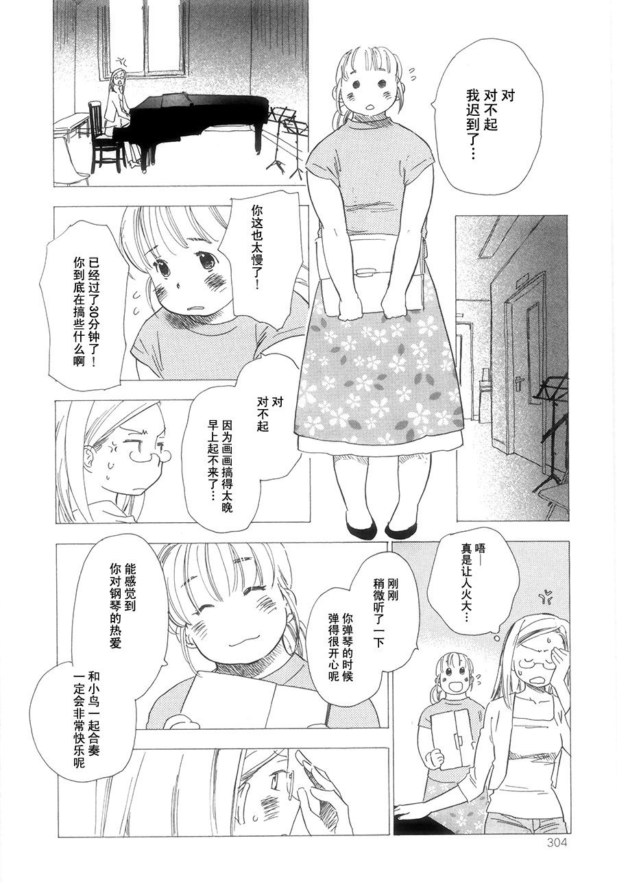 私人课程韩漫全集-第04话无删减无遮挡章节图片 