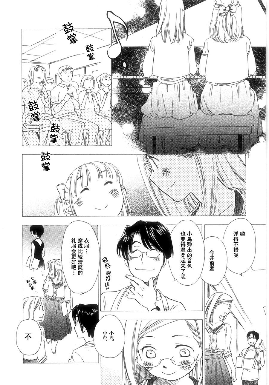 私人课程韩漫全集-第04话无删减无遮挡章节图片 