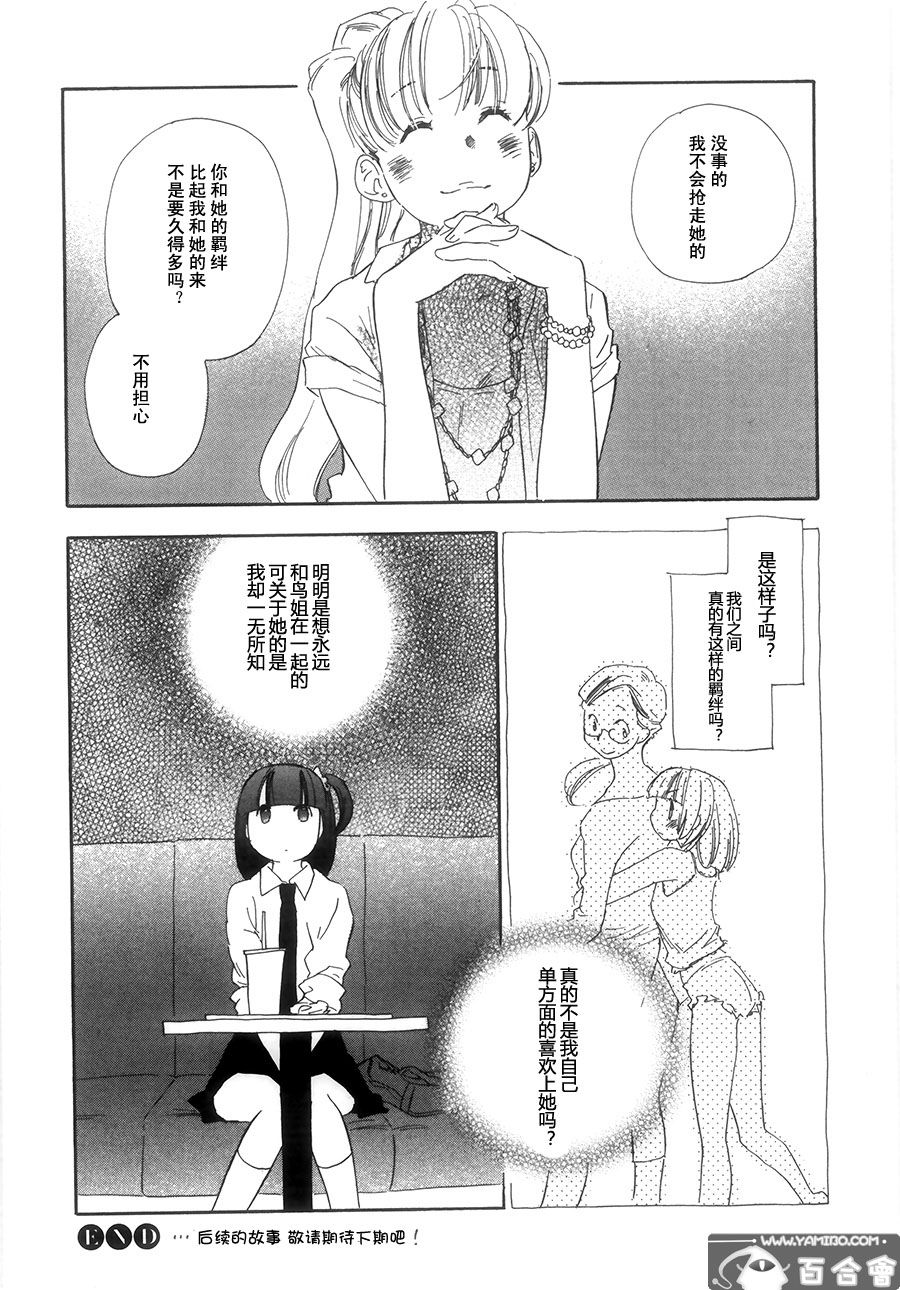 私人课程韩漫全集-第04话无删减无遮挡章节图片 