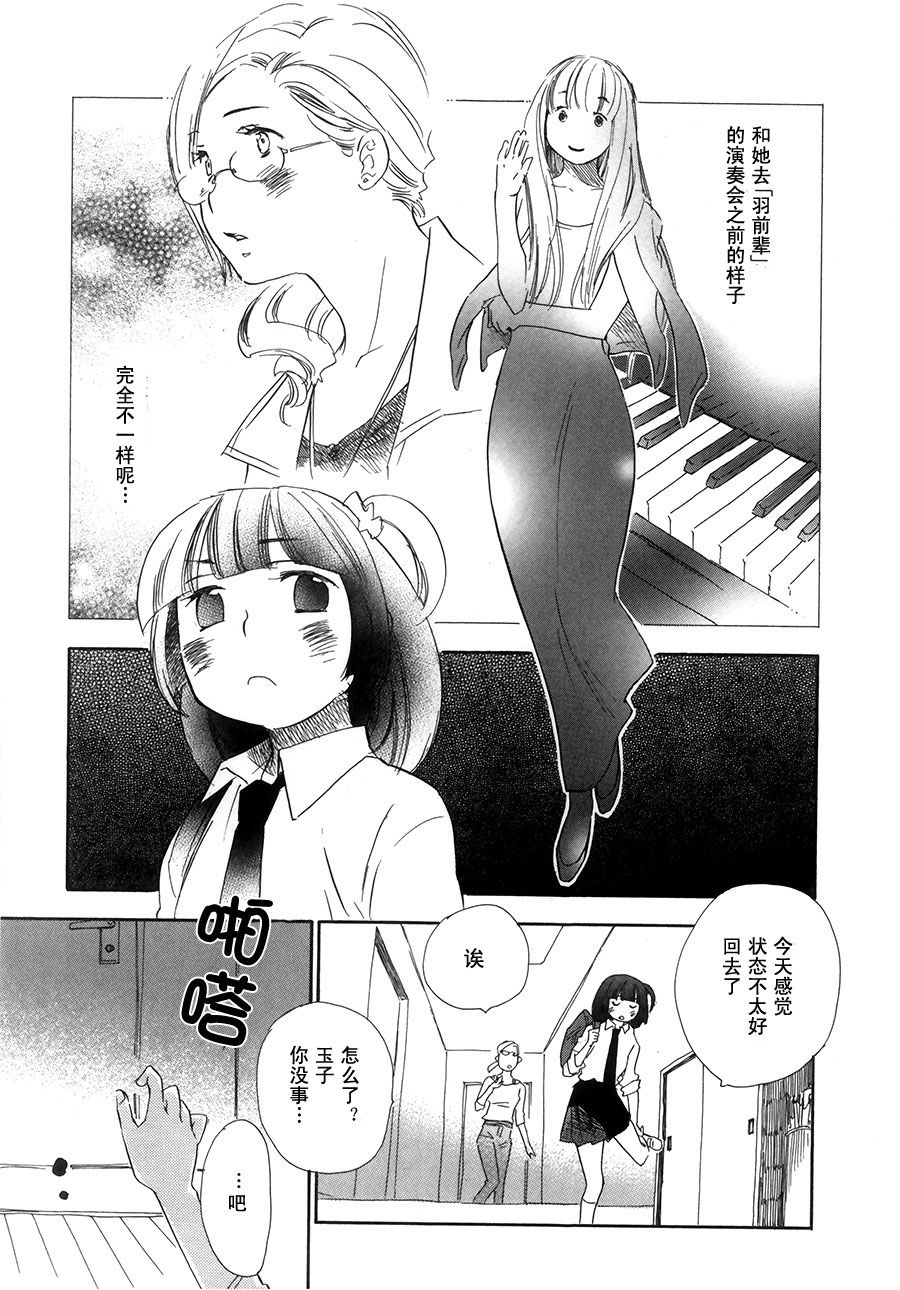 私人课程韩漫全集-第04话无删减无遮挡章节图片 