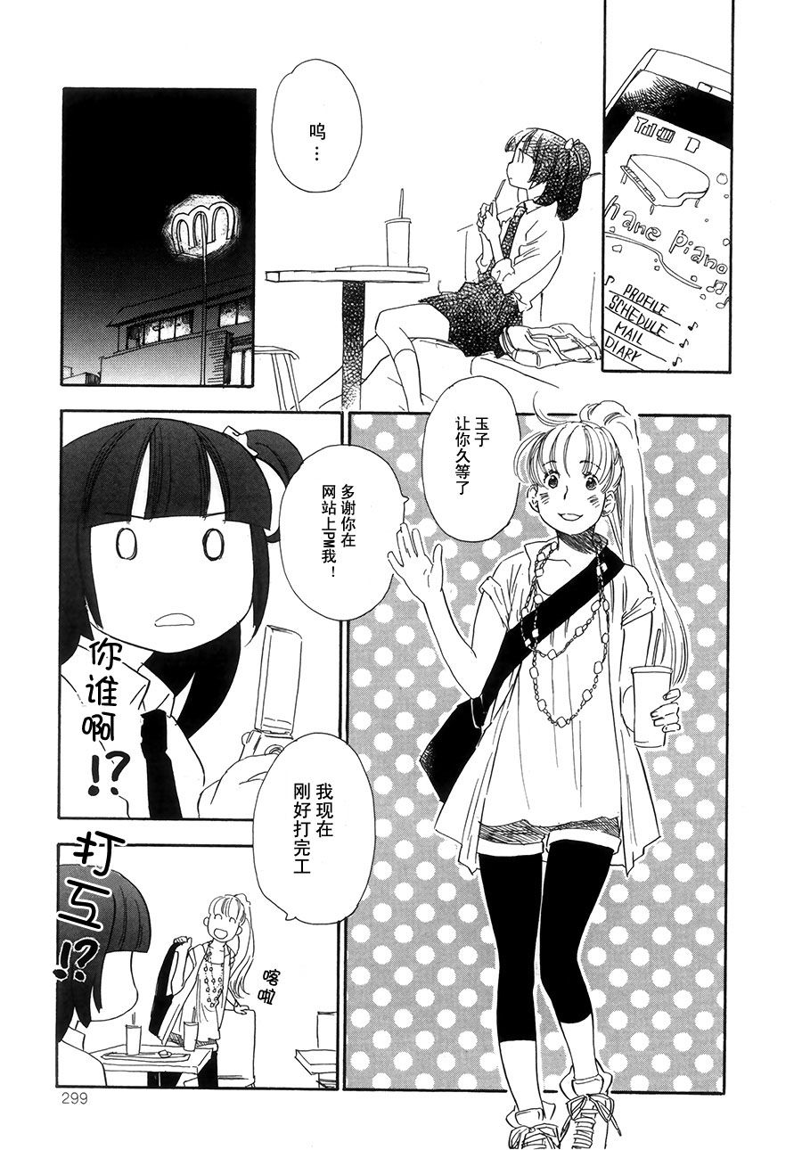 私人课程韩漫全集-第04话无删减无遮挡章节图片 