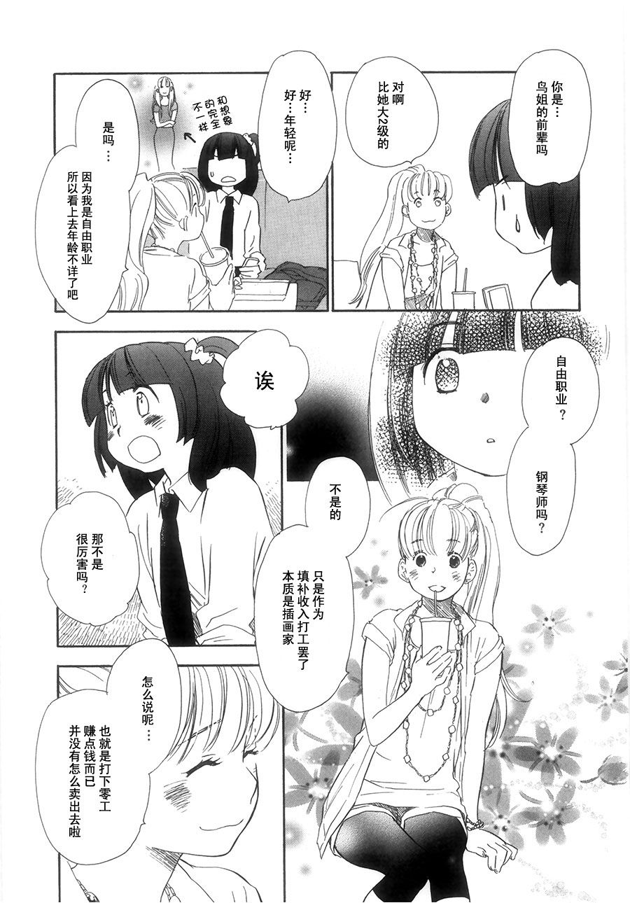 私人课程韩漫全集-第04话无删减无遮挡章节图片 