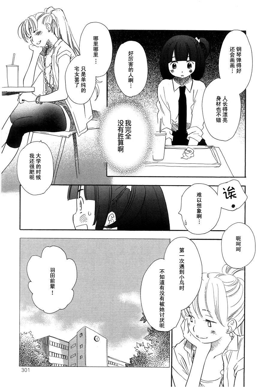 私人课程韩漫全集-第04话无删减无遮挡章节图片 