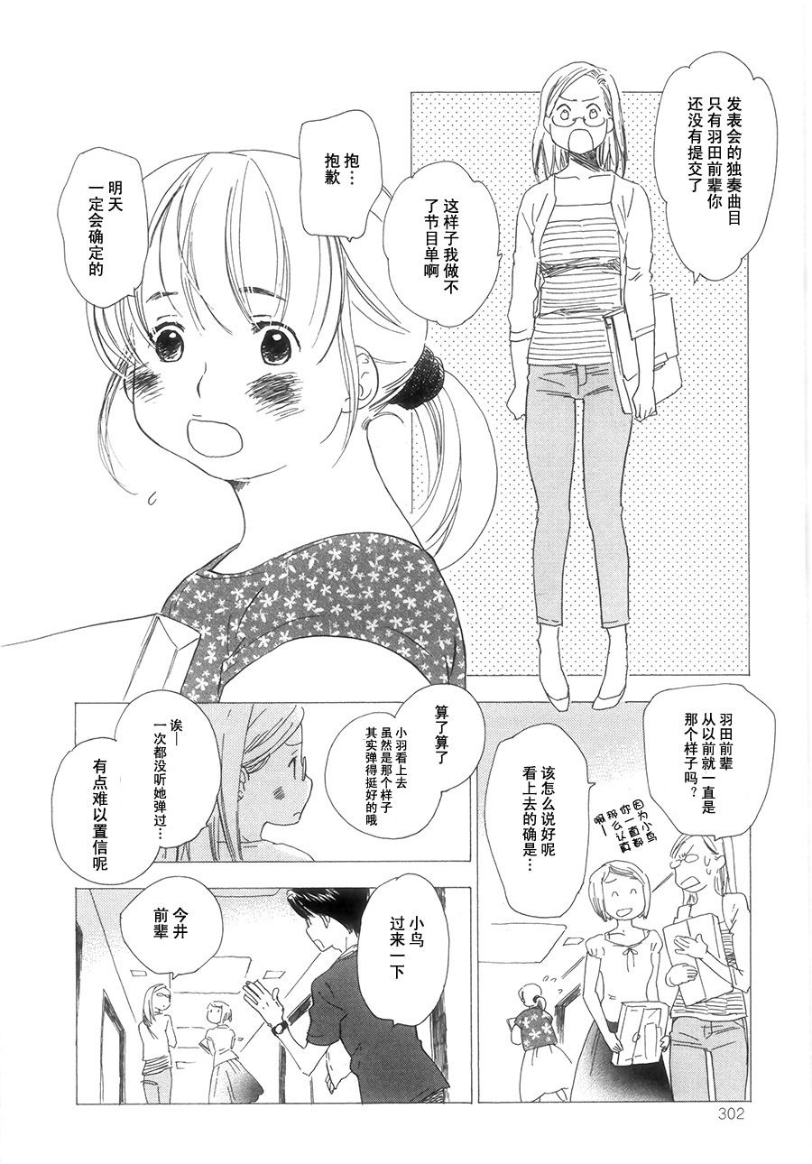 私人课程韩漫全集-第04话无删减无遮挡章节图片 