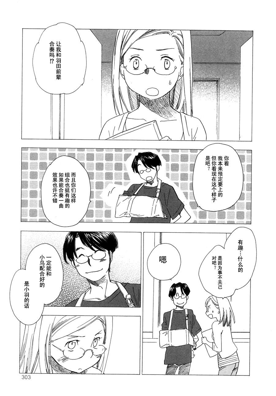 私人课程韩漫全集-第04话无删减无遮挡章节图片 