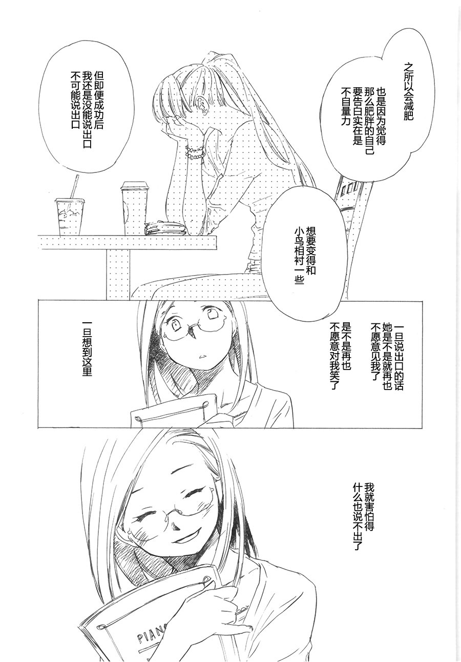 私人课程韩漫全集-第05话无删减无遮挡章节图片 