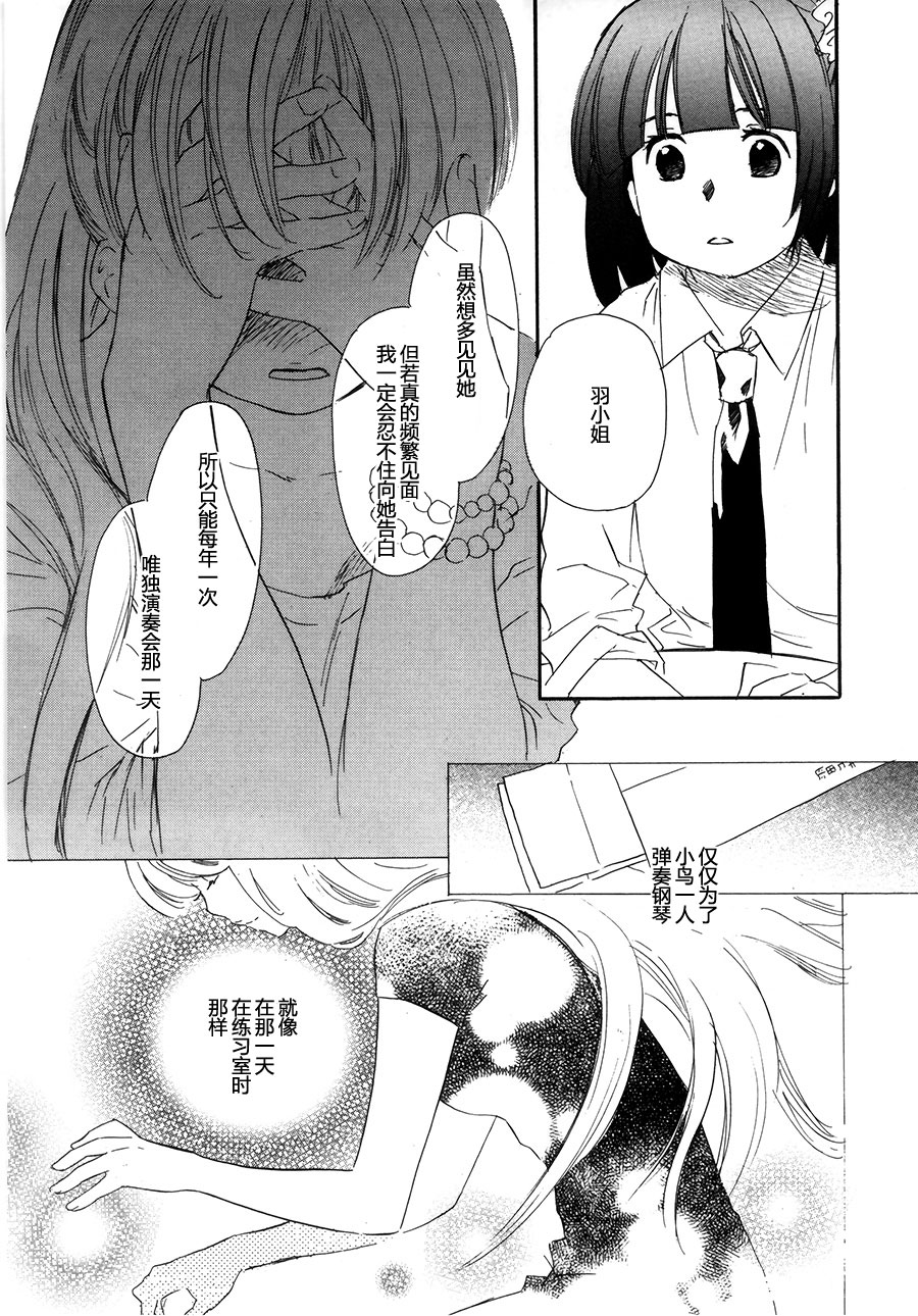 私人课程韩漫全集-第05话无删减无遮挡章节图片 