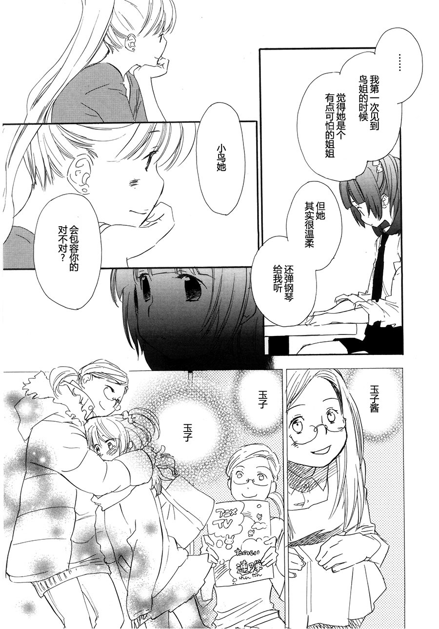 私人课程韩漫全集-第05话无删减无遮挡章节图片 