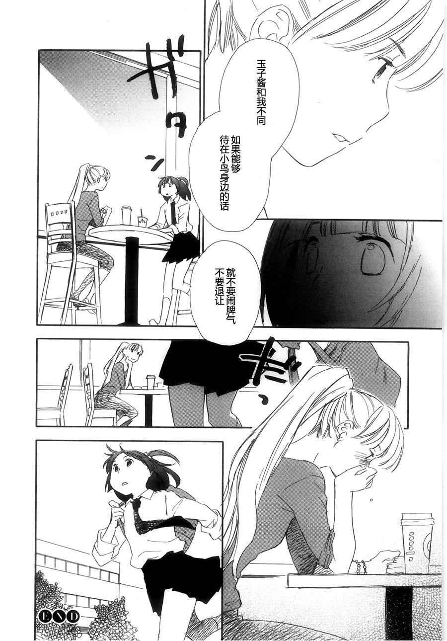 私人课程韩漫全集-第05话无删减无遮挡章节图片 